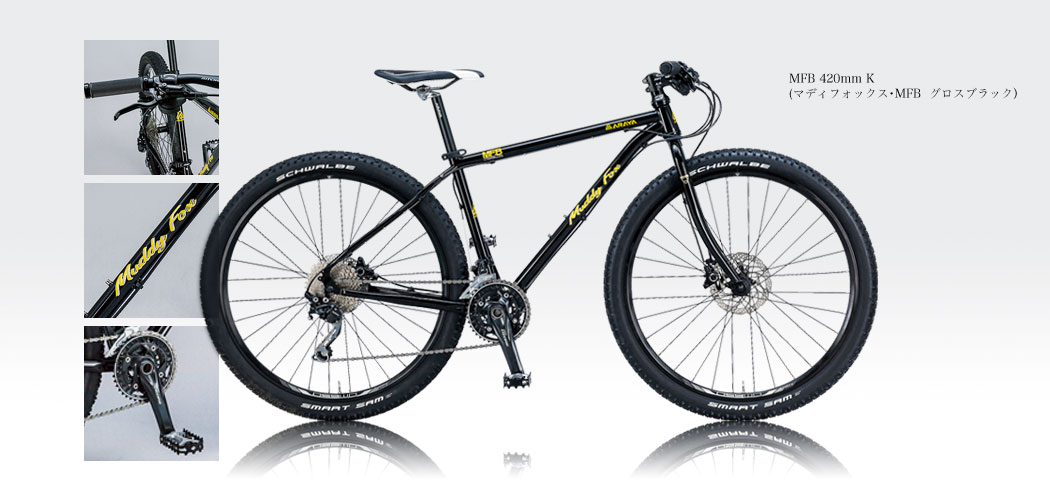 MFB MuddyFox 650B｜ARAYA Bicycle Project