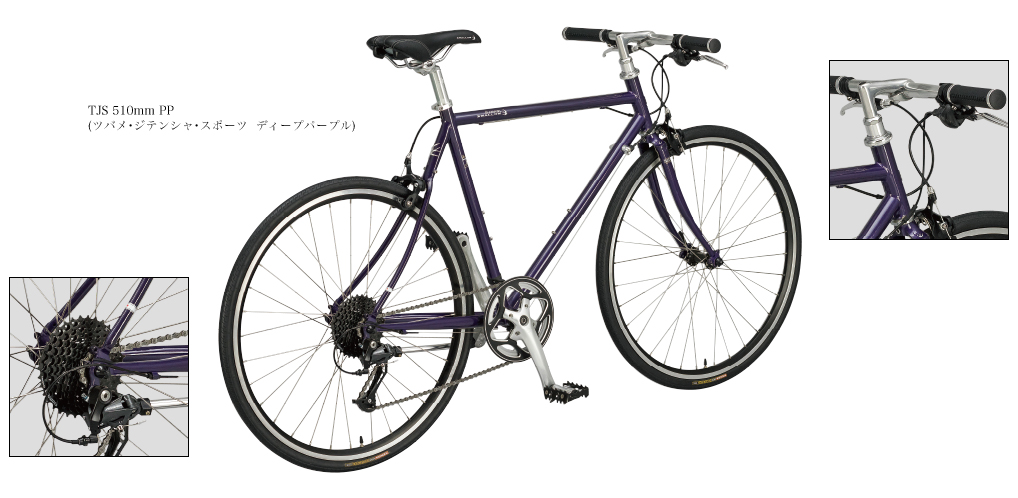 ARAYA自転車  TJS   2016年製